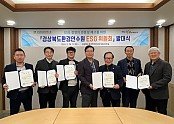 경상북도 ESG위윈회 발대식 (1).jpg