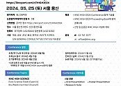 붙임 2. 주니어 국제학술컨퍼런스 IKNC HIGH 2024_Poster.jpg