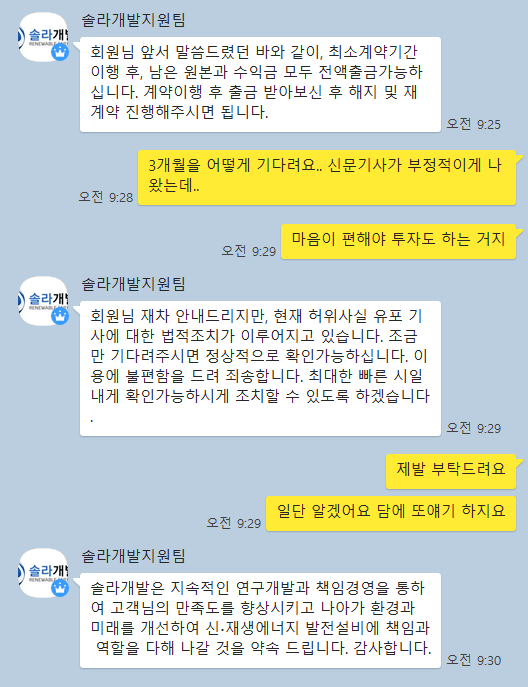 KakaoTalk_Snapshot_20240301_093024 (3).png