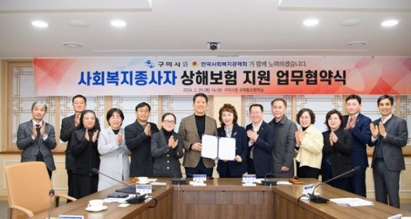 [복지정책과] 사회복지기관 종사자 상해보험 지원 2.jpg