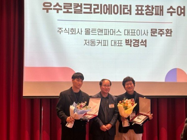 우수로컬크리에이터 표창패 수여를 하고 있다..jpg