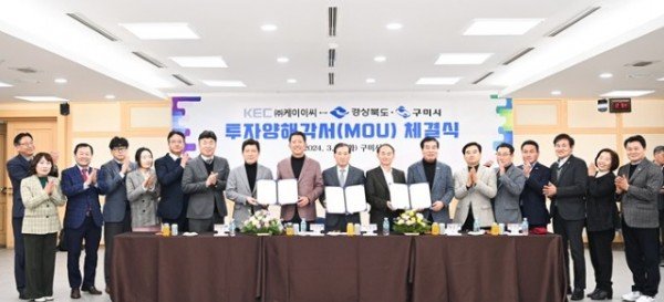 [기업투자과] (주)KEC 투자업무협약 3_.JPG