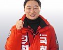 최우영 구미(을) 예비후보 (1).jpg