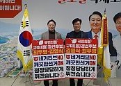 240306_김영식 의원·최우영 경선후보,‘깨끗하고 정정당당한 선거’ 합의 (1).jpg