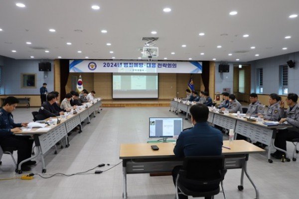 240307 범죄예방전략회의1.JPG