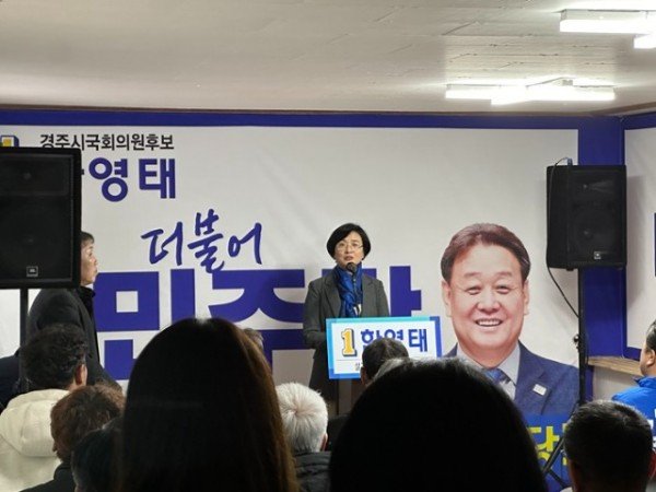 지난달 25일 경주시 한영태 후보가 사무소 개소식을 개최한 것을 시작으로 경북지역 더불어민주당 출마자들의 선거사무소 개소식이 이어지고 있다 .jpg