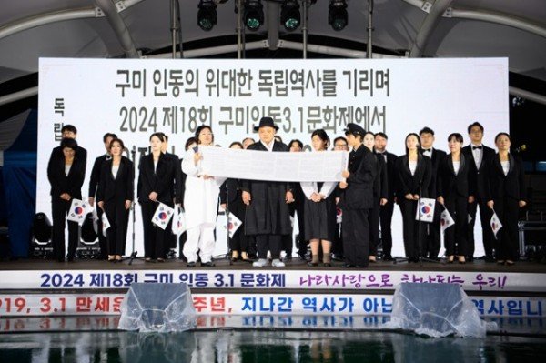 [문화예술과] 구미인동 3.1문화제 개최 2.JPG