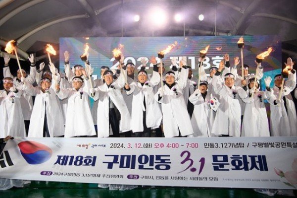 [문화예술과] 구미인동 3.1문화제 개최 1.JPG