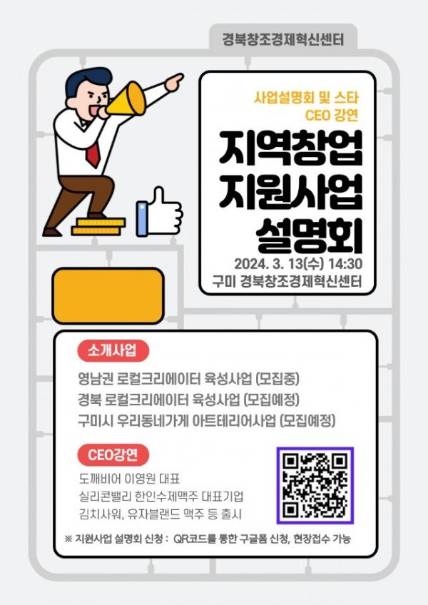 사업설명회 포스터 (1).jpg