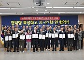 1.경북교육청, 스마트 제조 분야 협약형 특성화고 지정 추진(경북기계금속고등학교 인재 양성과 채용을 위한 산학관 업무협약 체결)_05.jpg