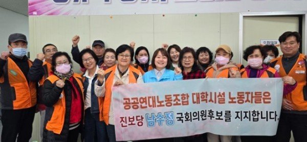 남수정 후보, 공공연대노동조합 지지선언 사진.jpg