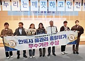 0321 안동시, 2024년 「세계 물의 날」 기념 우수기관 선정 (1).jpg