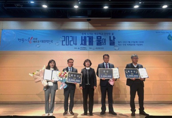 0321 안동시, 2024년 「세계 물의 날」 기념 우수기관 선정 (2).jpg