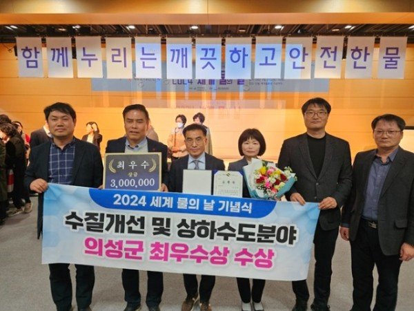 01의성군제공 세계물의날 최우수상.JPG
