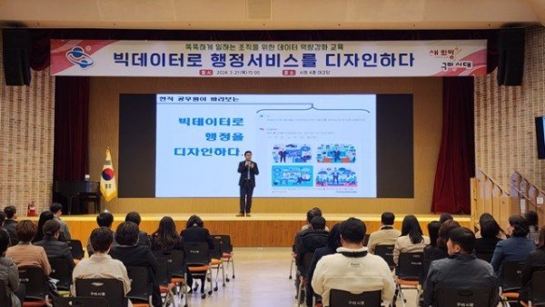 [정보통신과] 데이터 역량강화 교육 1.jpg