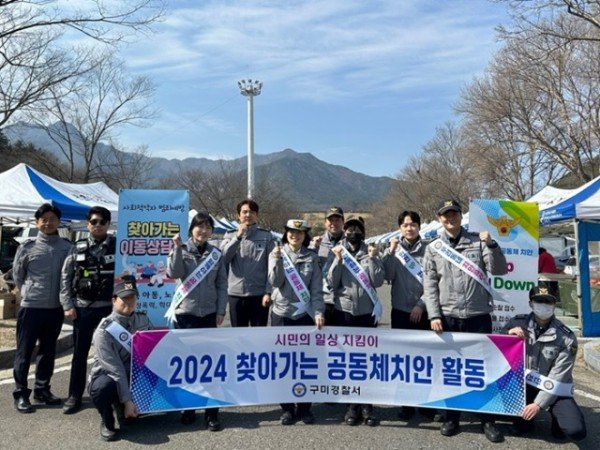 240322 찾아가는 공동체치안 활동1.jpg