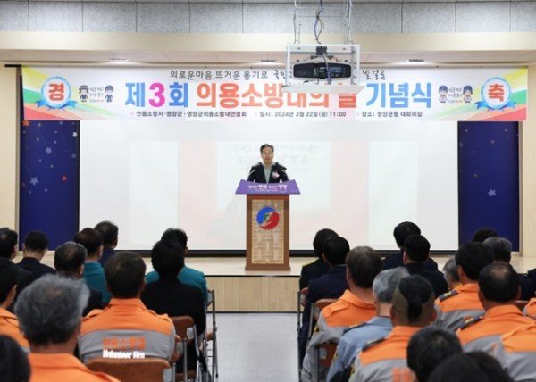 2-4 사진(제3회 의용소방대의 날).jpg