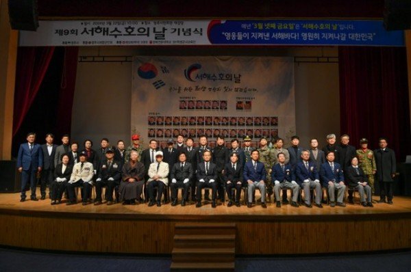 영주-4-1 영주시, ‘제9회 서해수호의 날’ 기념식 개최.jpg