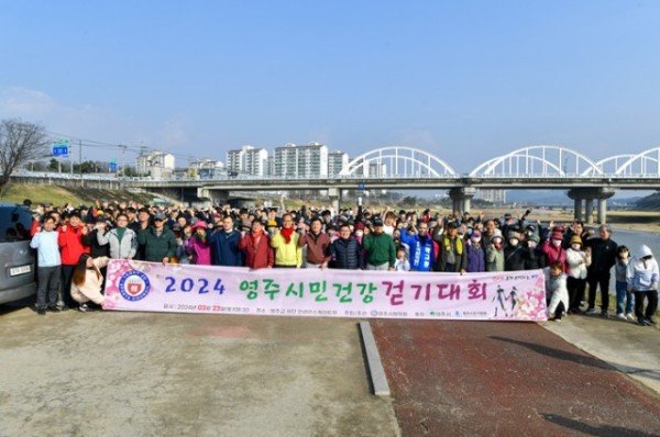 영주-1-1 2024 영주시민건강 걷기대회가 개최되었다.jpg
