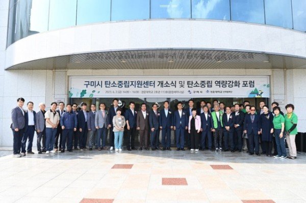 [환경정책과] 탄소중립지원센터 개소.jpg