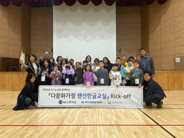2.경북교육청, ㈜KT와 다문화 랜선 한글 교실 운영(다문화가정 학생 한글 학습 및 한국문화 적응 돕는 프로그램 운영)(경북교육청-KT랜선한글교실 사진)_01.jpeg