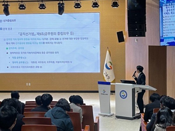 4.경북교육청, 행사 의전과 공직선거법 이해도 제고 회의 개최(의전 역량 강화 및 공직선거법 준수 철저)_02.jpg