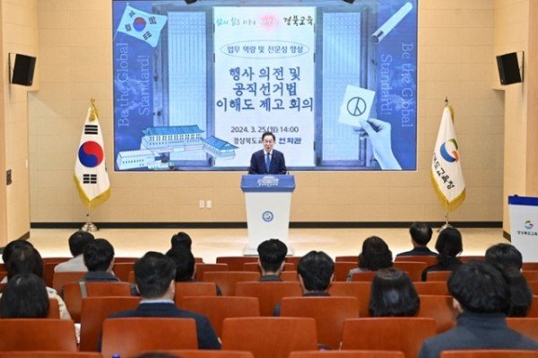 4.경북교육청, 행사 의전과 공직선거법 이해도 제고 회의 개최(의전 역량 강화 및 공직선거법 준수 철저)(인사말하는 임종식 교육감)_01.jpg