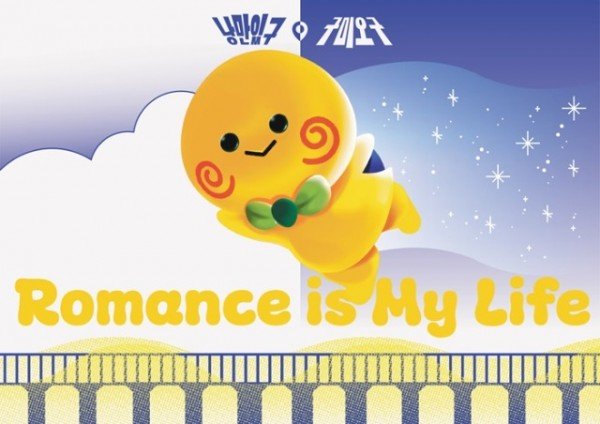 [낭만축제과] 관광캐릭터 및 슬로건 선정 2.jpg