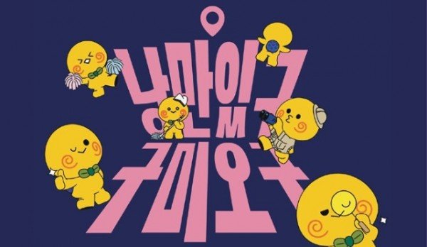 [낭만축제과] 관광캐릭터 및 슬로건 선정 1 (1).jpg