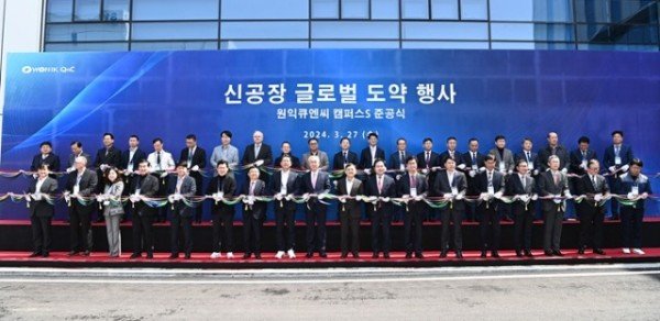 [기업투자과] 원익큐엔씨  캠퍼스 S 준공식 개최 1_아랫줄 왼쪽 여섯번째부터 구자근 국회의원  백홍주 (주)원익큐엔씨 대표이사  김장호 구미시장  이용한 원익그룹 회장  권오현 삼성전자 전)회장  김학홍 경북도 행정부지사  김영식 국회의원.JPG