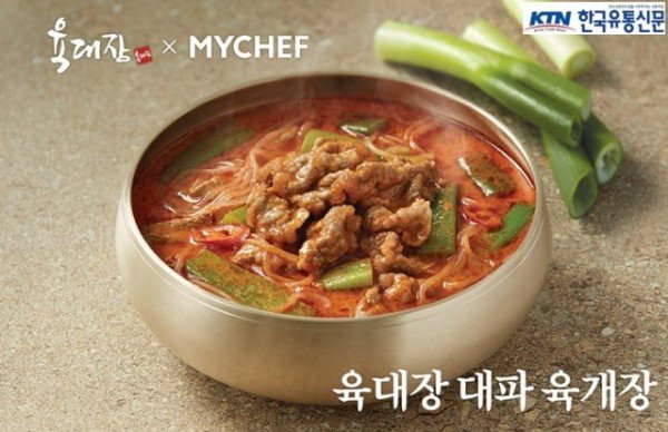 [사진 첨부] 마이셰프X육대장 육대장 대파육개장 선봬.jpg