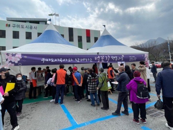 사진(구미도시공사 벚꽃행사1).jpg