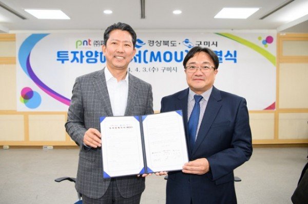 [기업투자과] 구미시  (주)피엔티와 MOU체결 1_우 공기천 (주)피엔티 머티리얼즈 대표.JPG