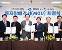 [기업투자과] 구미시  (주)피엔티와 MOU체결 2.JPG