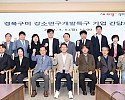 [산단혁신과] 강소연구개발특구 기업 간담회 1.JPG