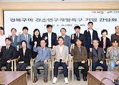 [산단혁신과] 강소연구개발특구 기업 간담회 1.JPG