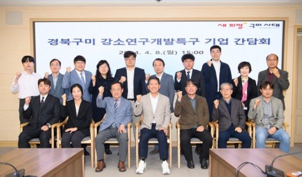 [산단혁신과] 강소연구개발특구 기업 간담회 1.JPG