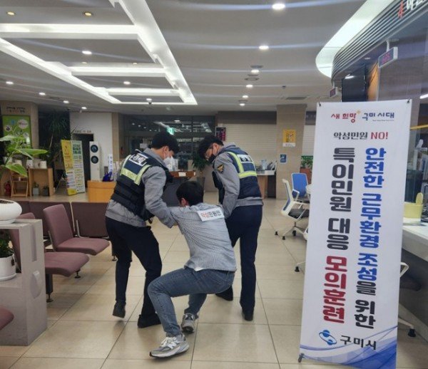 [민원봉사과] 악성민원 대응 모의훈련 1.jpg