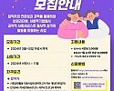 0411 2024년 안동시 신중년 사회공헌활동 지원사업 참여자 및 참여기관 모집.jpg