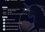 경상북도 예비유니콘 성장지원사업 포스터 (1).jpg