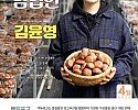 (상주시 산림녹지과)2024 이달의 임업인_4월_김윤영(상주시 백두표고).jpg