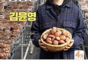 (상주시 산림녹지과)2024 이달의 임업인_4월_김윤영(상주시 백두표고).jpg