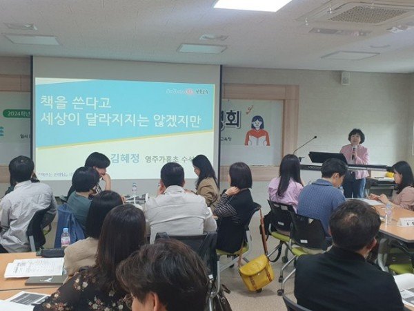 4.경북교육청, ‘책 쓰는 선생님’ 사업설명회 개최(교육노하우 공유를 위한 작가 선생님 32팀 지원)_02.jpg