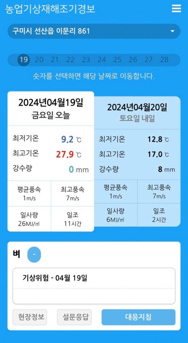 [기술개발과] 모바일 웹 서비스.jpg