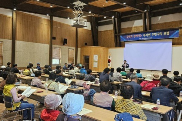 영주-13-1 19일 한국임업진흥원에서 진행된 _2024년 부석면 주민자치 포럼_ 전경.jpg