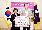 [세정과] 영도벨벳 류병선 회장 고향사랑기부 1.jpg