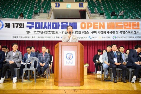 [체육진흥과] 제17회 구미새마을배 오픈 배드민턴대회 1 (1).JPG