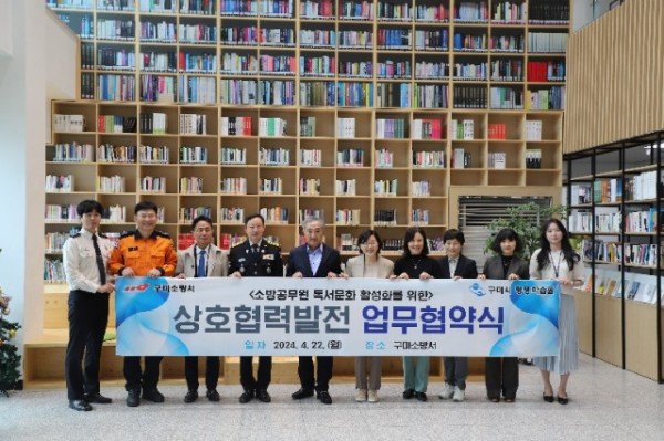 [시립중앙도서관] 구미소방서와 업무협약 3.jpg