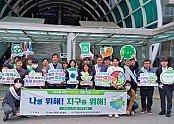 [환경정책과] 기후변화주간 탄소중립 홍보 캠페인 1.jpg