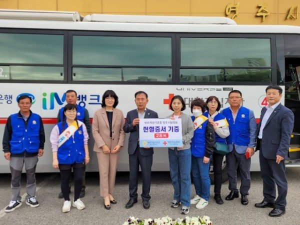 영주-6-2 바르게살기운동영주시협의회가 헌혈증서를 기증했다.jpg